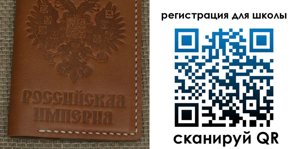 прописка в Невельске