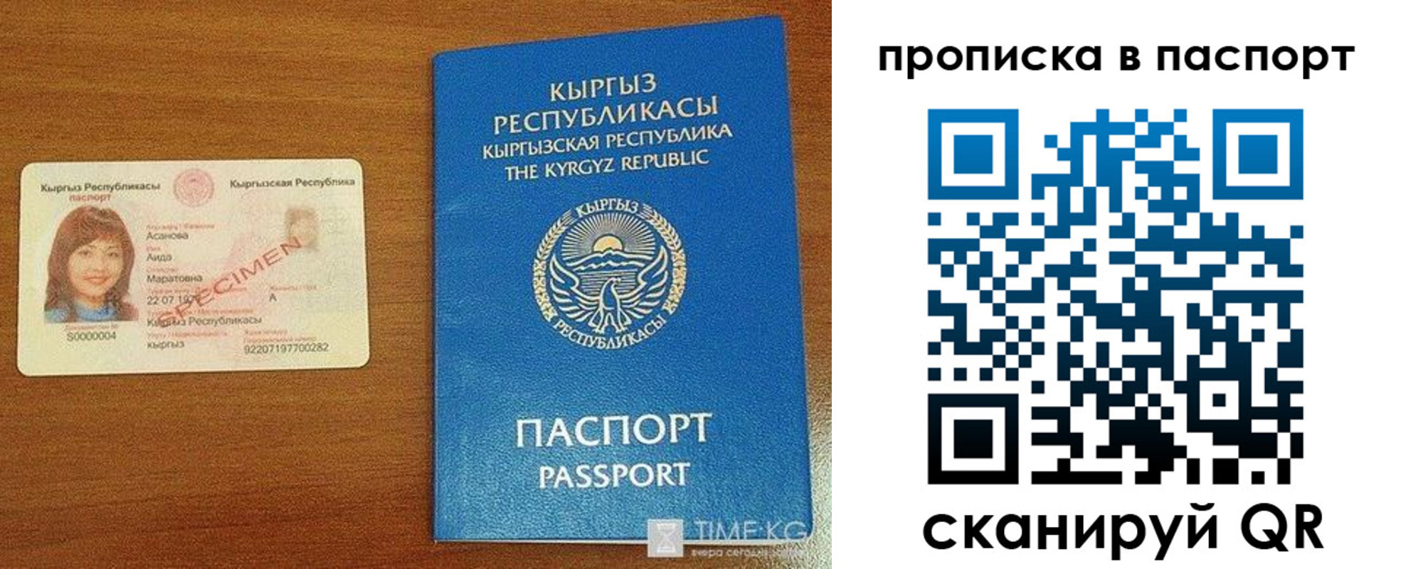 прописка штамп в Невельске
