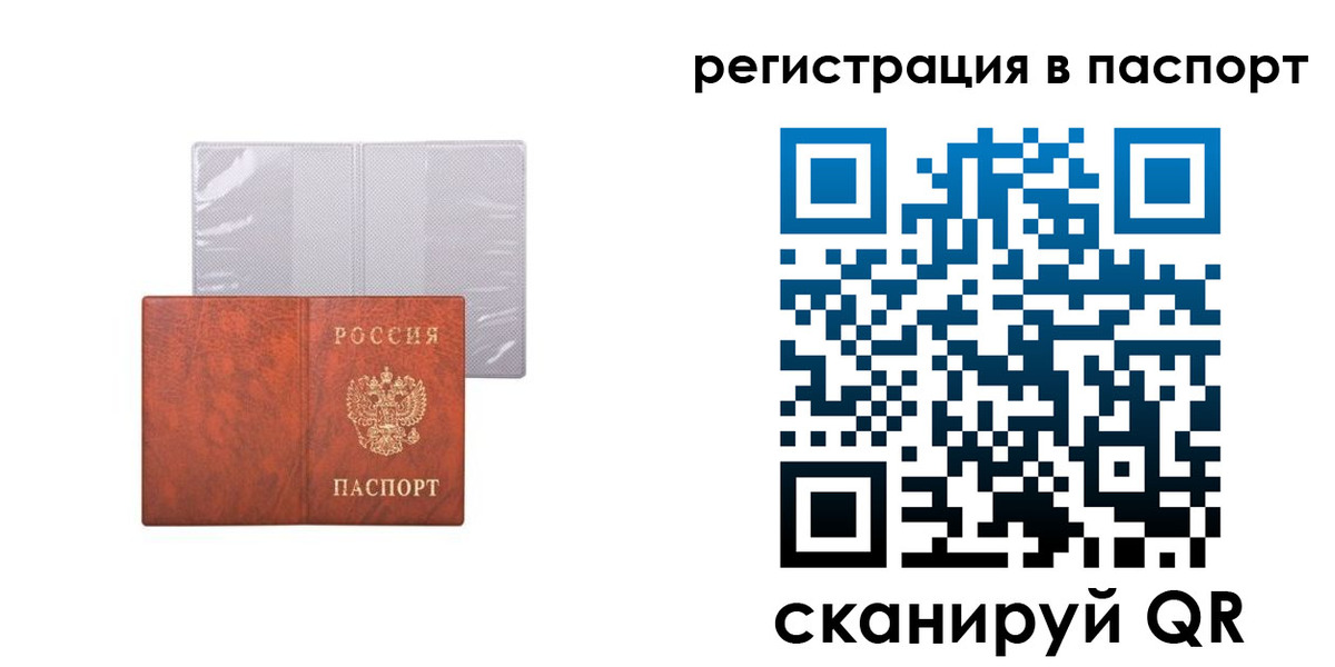 прописка в квартире в Невельске