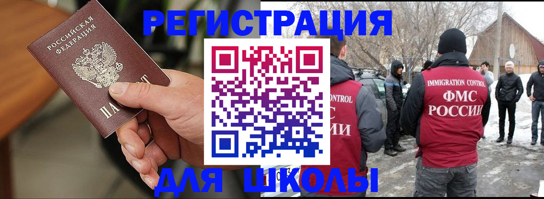 прописка паспорт в Невельске